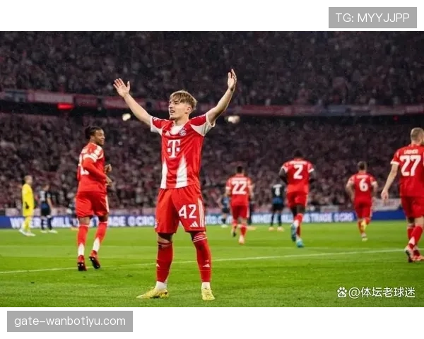 拜仁近期连胜因阵容调整稳固中场防线，同时欧冠状态也已回升