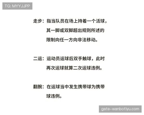 篮球罚球规则详解：基本步骤与常见执行要点