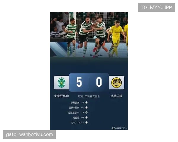 葡萄牙体育主场比赛打出强势进攻风格,近期连续三场零失球战绩,联赛排名保持稳定
