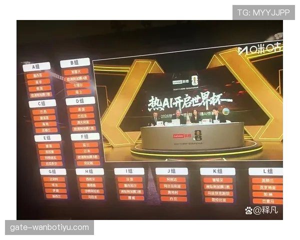 2026世界杯抽签会限制同洲球队同组吗 2026世界杯抽签会限制同洲球队同组吗